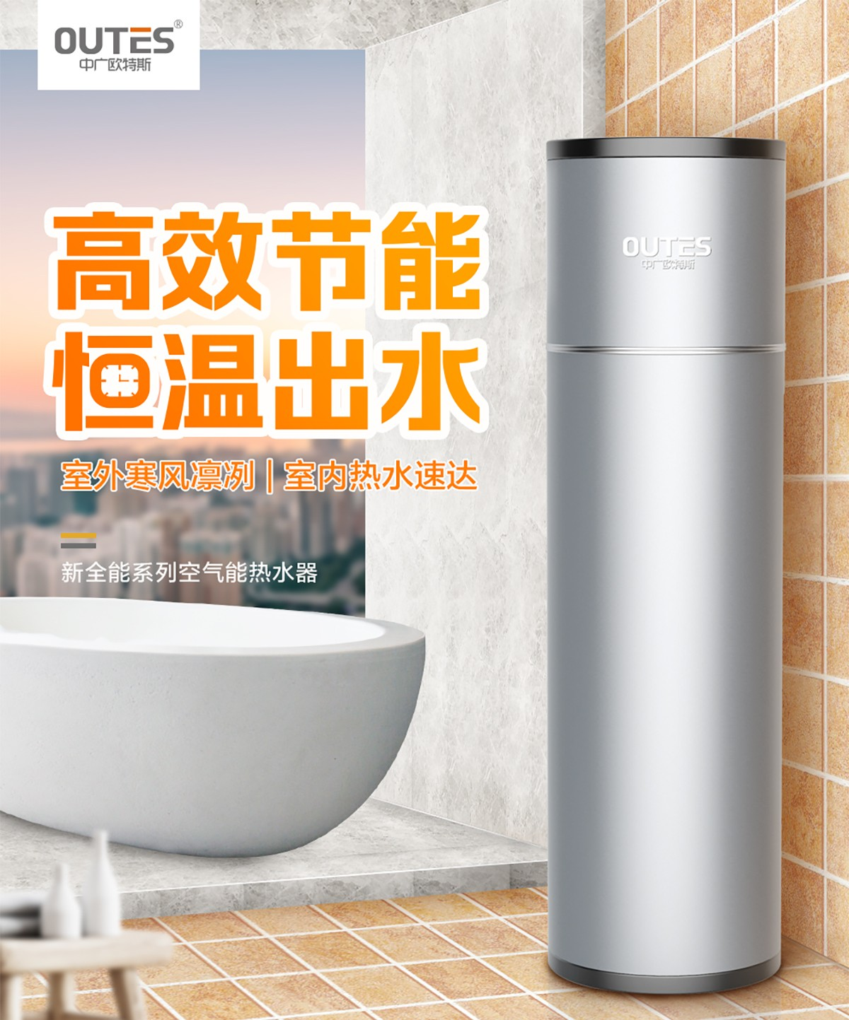 新全能系列